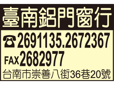 台南鋁門窗行-undefined