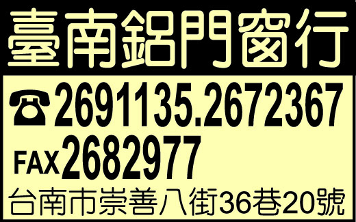 台南鋁門窗行-undefined