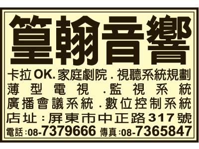 篁翰音響工作室-undefined