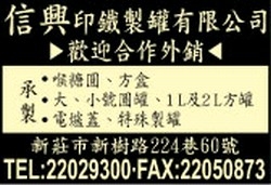 信豐實業有限公司-undefined