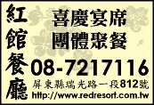紅館餐廳-undefined