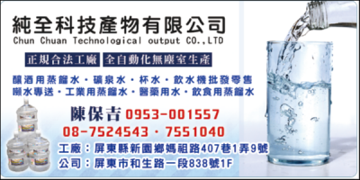 純全科技產物有限公司-undefined