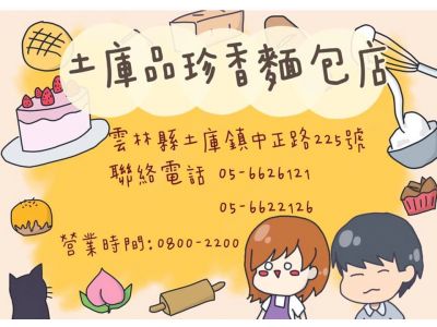 品珍香餅舖-undefined