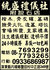 統盛禮儀社-undefined