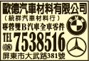 統群汽車材料行-undefined