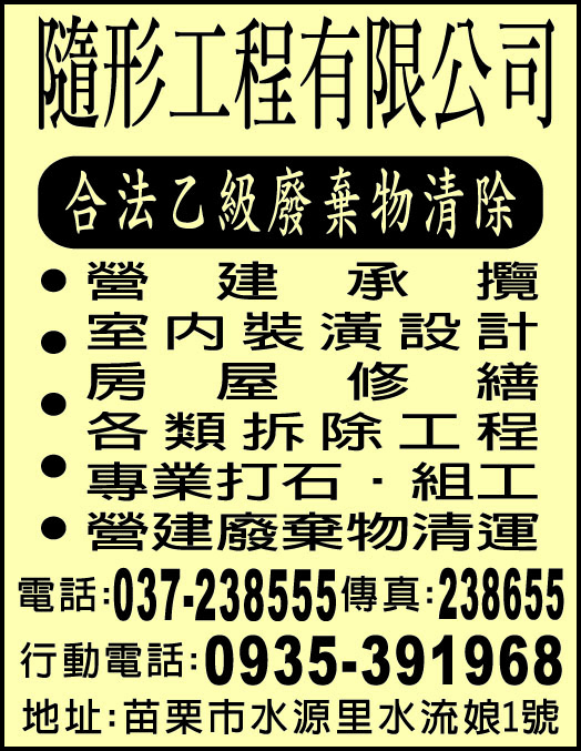 隨形工程有限公司-undefined