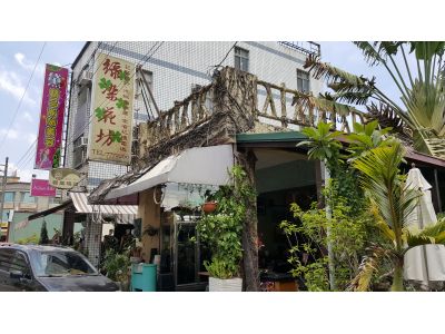 綠染花坊-undefined