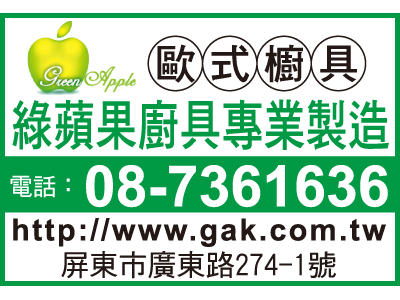 綠蘋果企業行-undefined