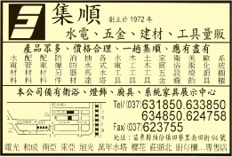 集順水電材料有限公司-undefined
