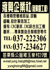 雍興企業社-undefined
