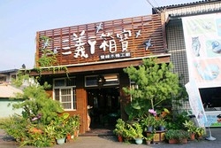 雙I企業有限公司-undefined