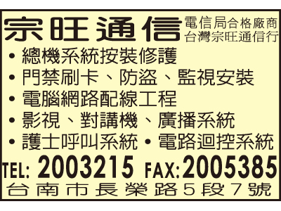 台灣宗旺通信行-undefined