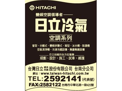 台灣日立江森自控空調設備販賣股份有限公司-undefined