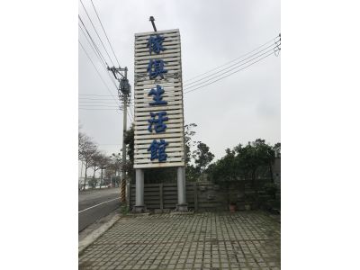 順興益傢俱行-undefined