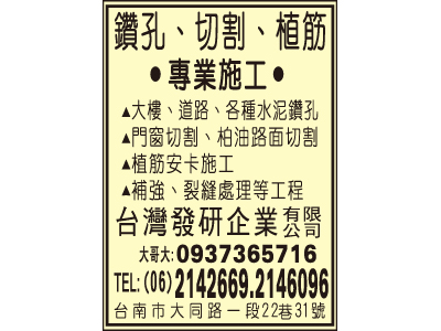 台灣發研企業有限公司-undefined