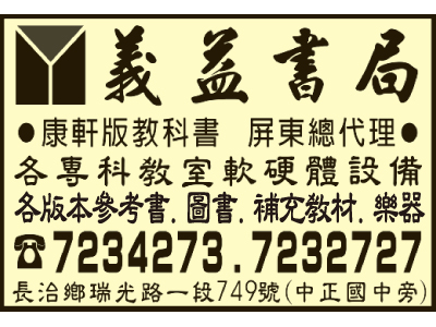 義益書局-undefined