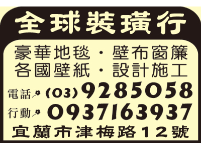 全球裝潢行-undefined