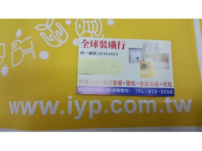 全球裝潢行-undefined