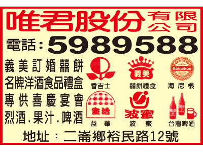 唯君股份有限公司-undefined