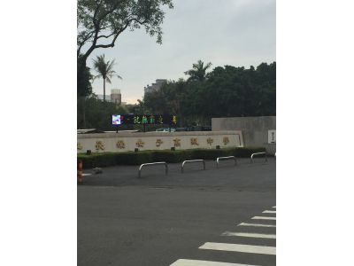 臺灣省臺南市私立長榮女子高級中學-undefined