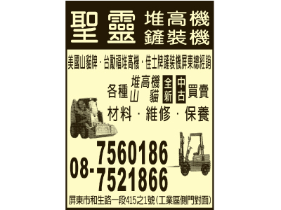 聖靈企業行-undefined