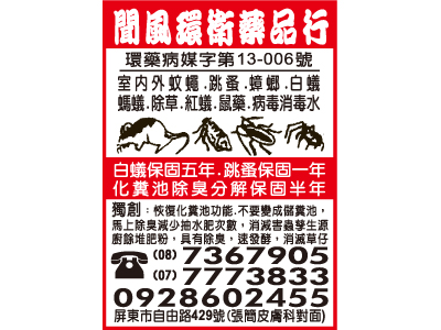 聞風環衛藥品行-undefined