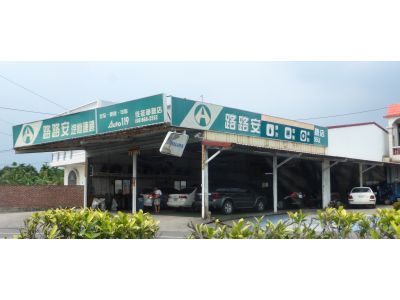 聯勝企業社-undefined