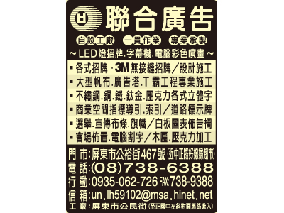 聯合廣告美工社-undefined