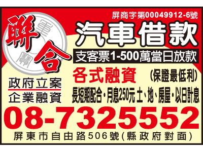 聯合當舖-undefined