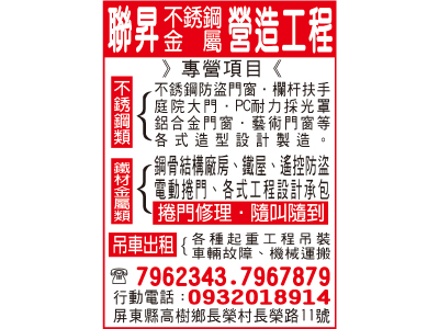 聯昇不R鋼金屬工程-undefined