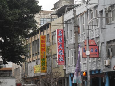 高賓旅社-undefined