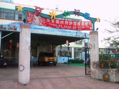 育光幼稚園-undefined