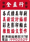 全盈行-undefined