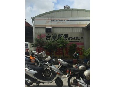 臺灣郵便股份有限公司-undefined