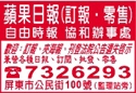 自由時報屏東營業處-undefined