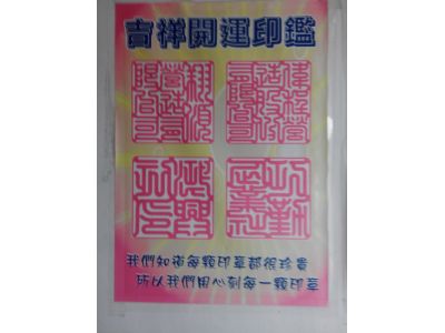 鴻興鑄印刻印社-undefined