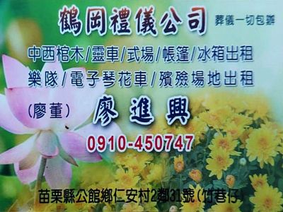 鶴岡葬儀社-undefined