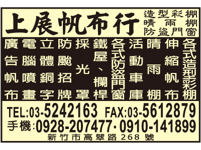 上展帆布行-undefined