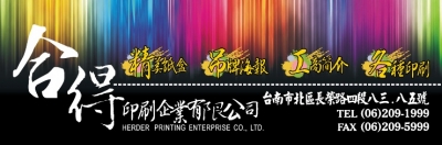 合得印刷企業有限公司-undefined