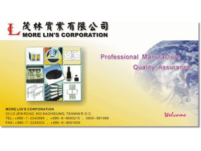 茂林實業有限公司-undefined