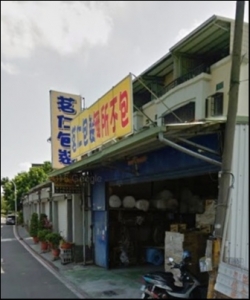 茗仁包裝材料行-undefined