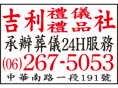 吉利禮儀禮品社-undefined