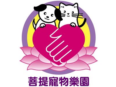 菩提寵物禮儀社-undefined