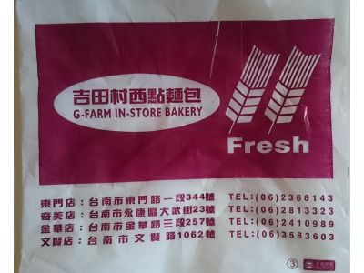 吉田村麵包坊-undefined