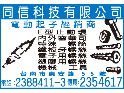 同信科技有限公司-undefined