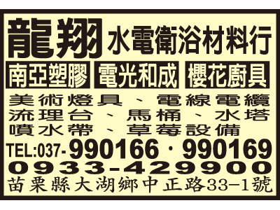 龍翔水電衛浴材料行-undefined