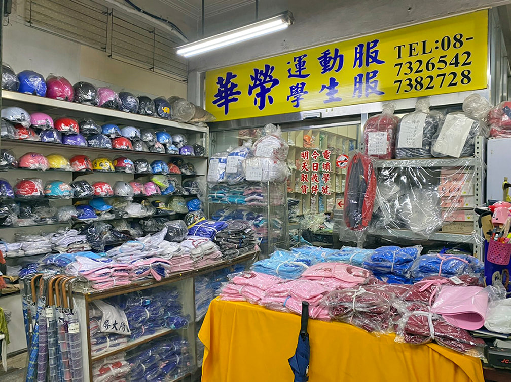 華榮帽行-undefined