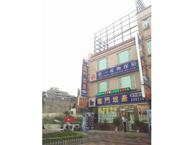 龍門地產經紀有限公司-undefined