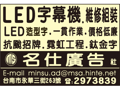 名仕廣告社-undefined