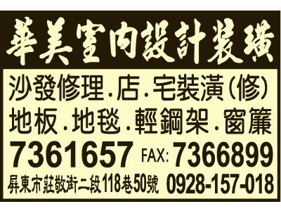 華美家具行-undefined